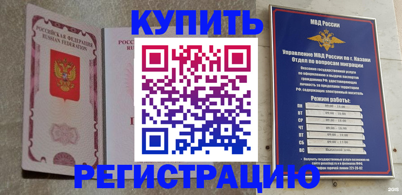 прописка ребенка в Нурлате